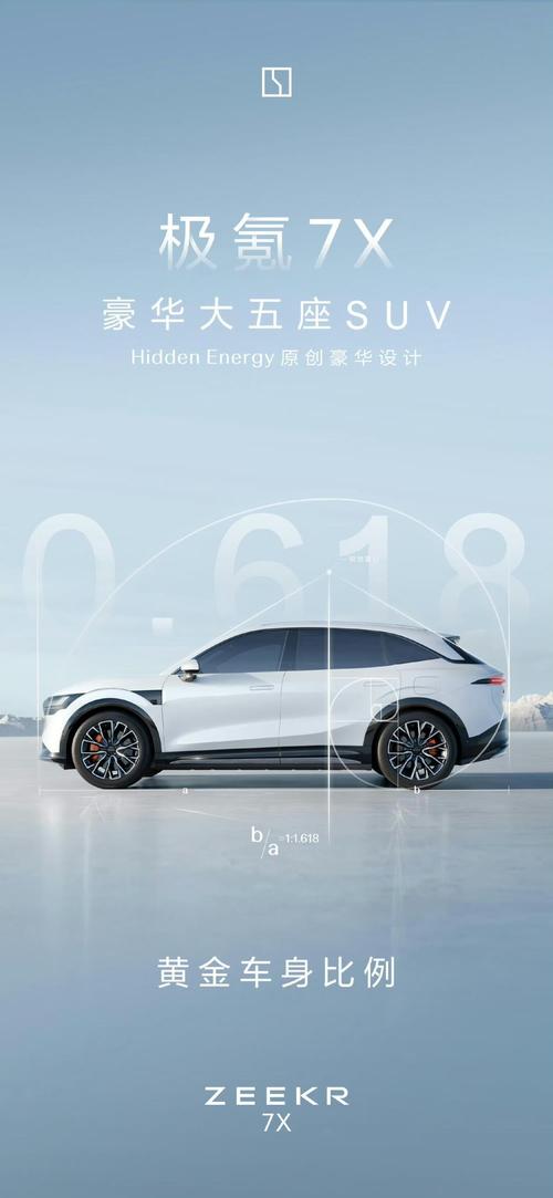 广州越秀区阳浪超企业管理咨询雪佛兰的品牌故事与传播，极氪X紧凑型SUV的时尚与科技